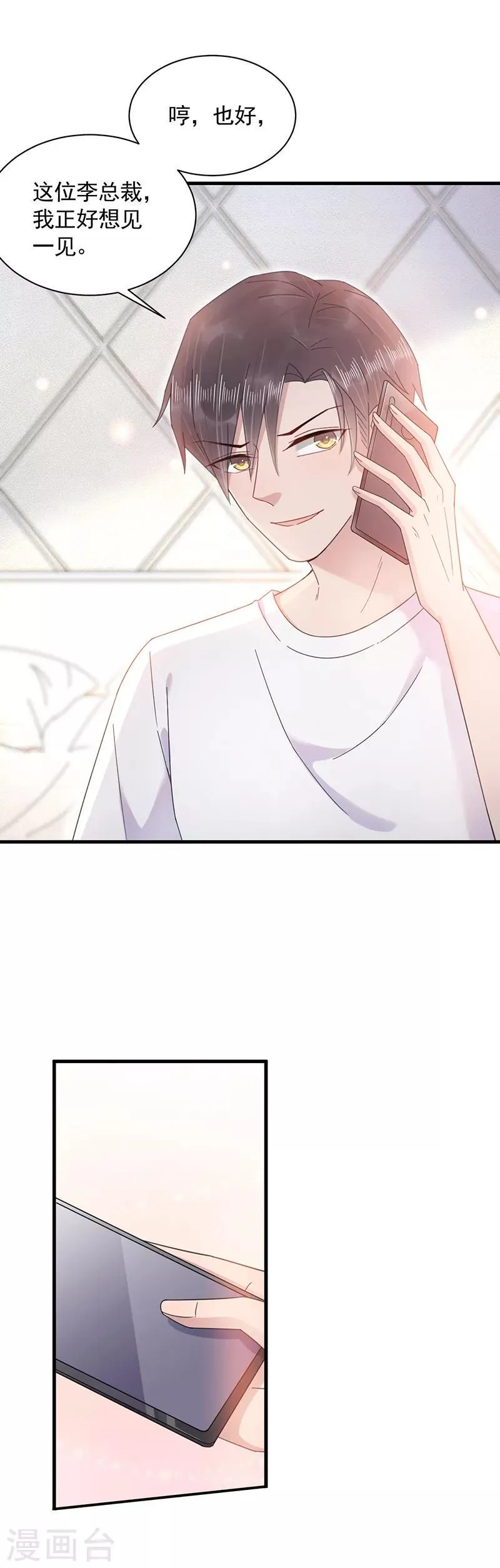 第36话 第5页