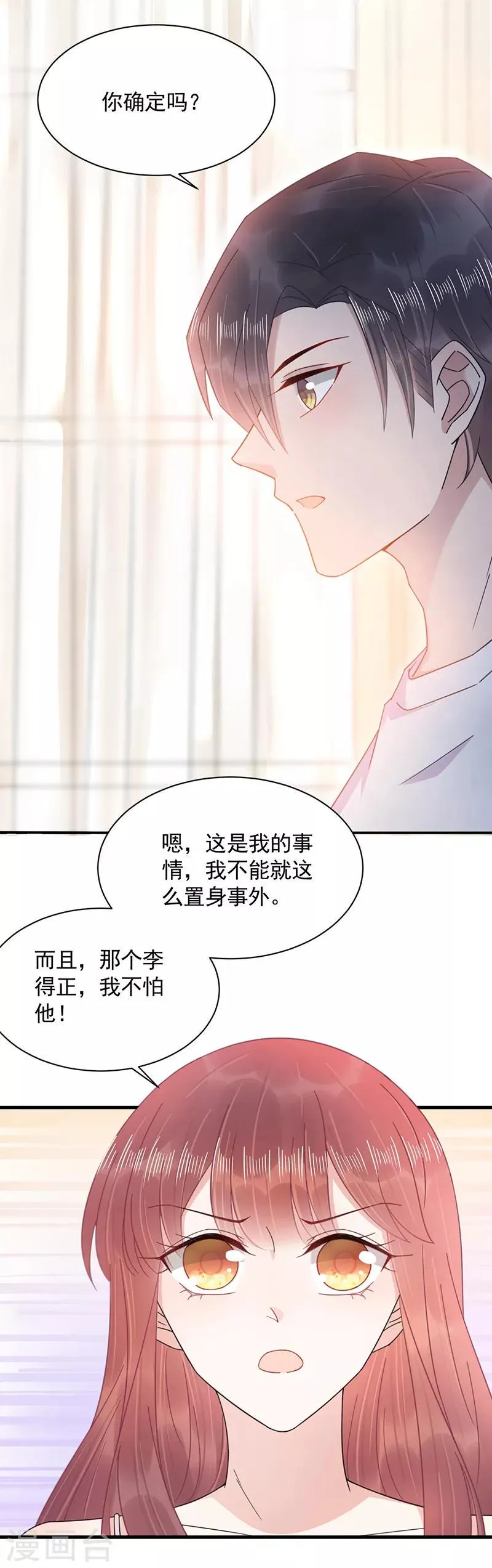 第36话 第8页
