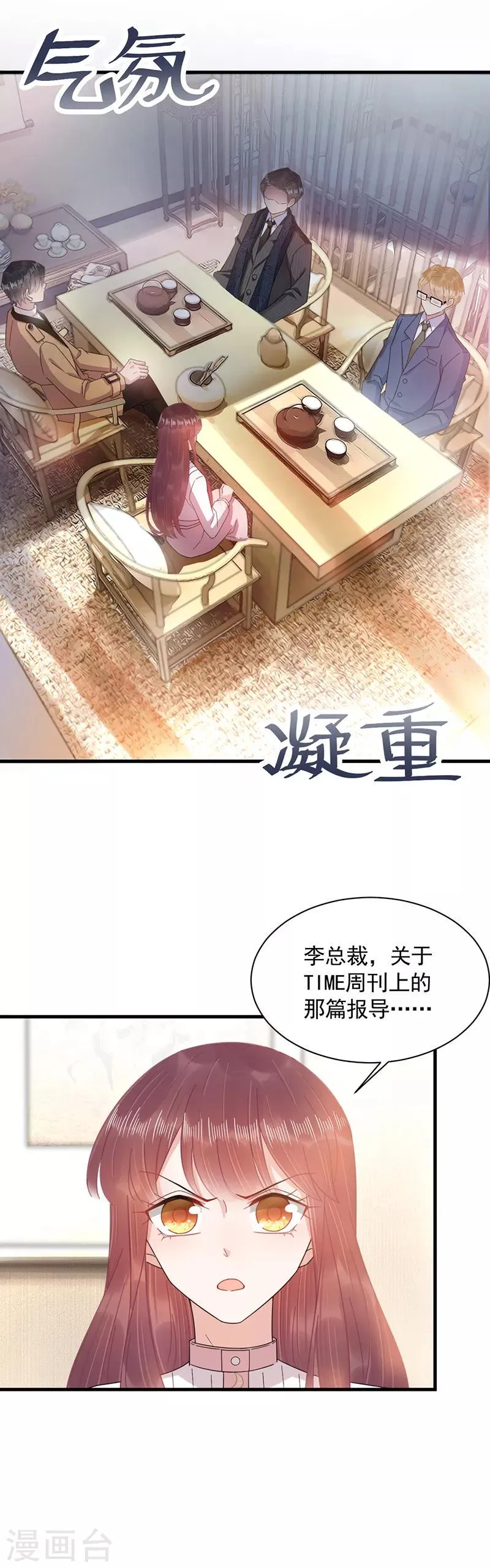 第36话 第12页