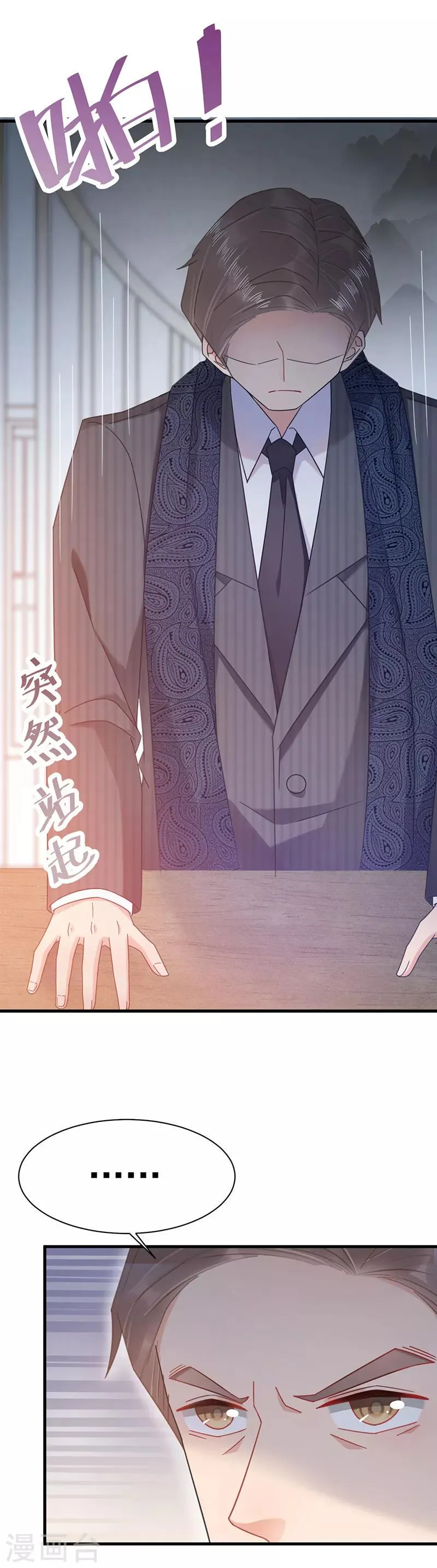 第36话 第13页