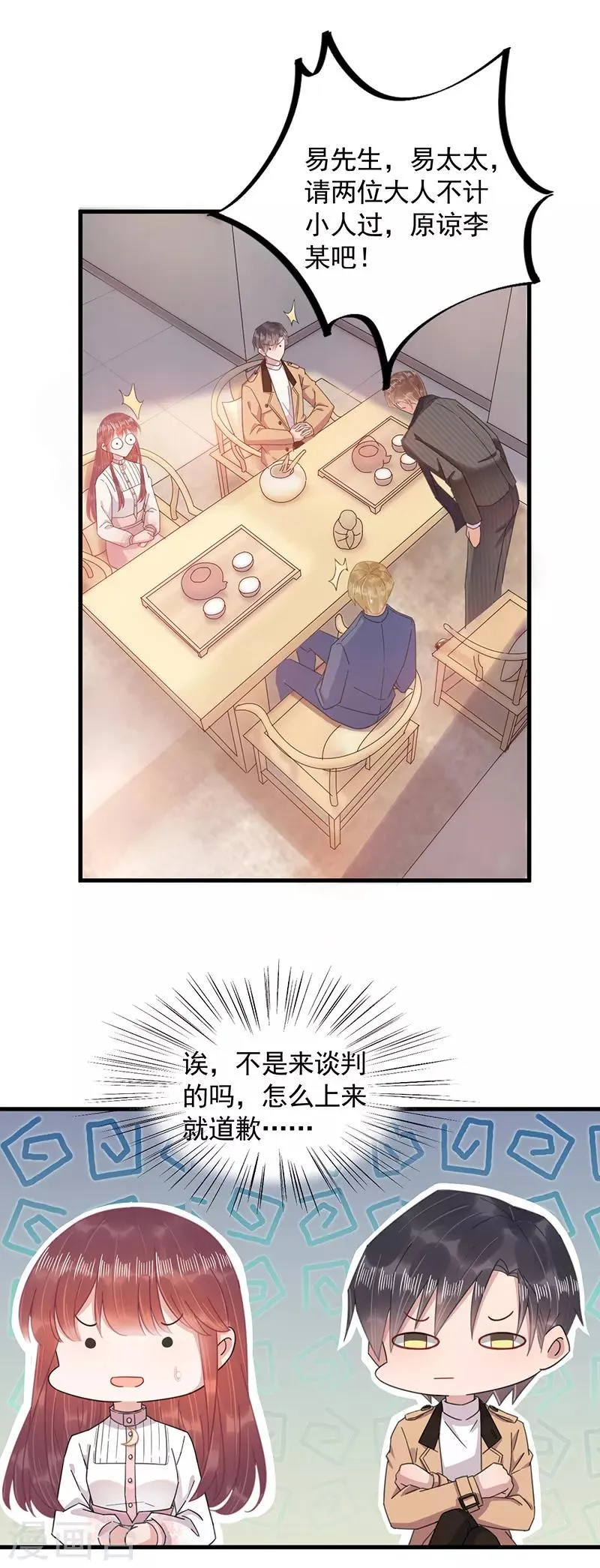 第36话 第15页
