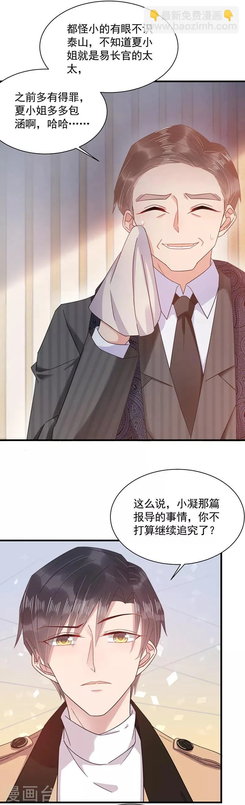 第36话 第16页