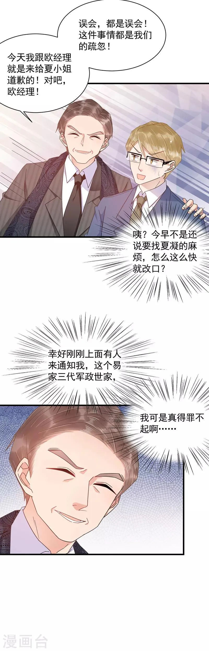 第36话 第17页