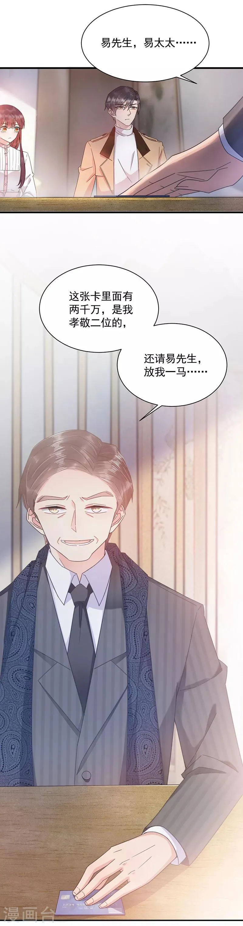 第36话 第18页