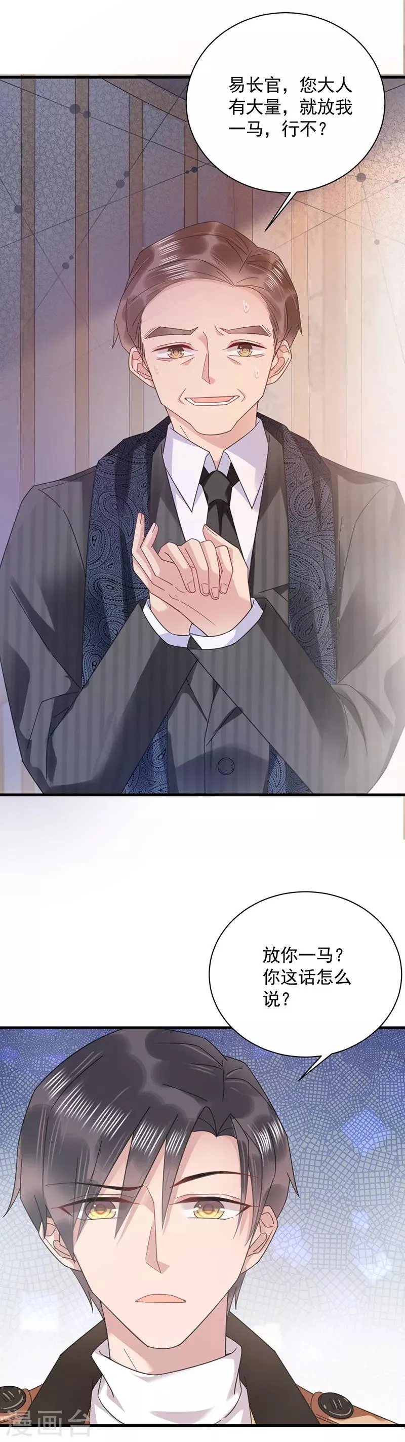 第37话 第2页