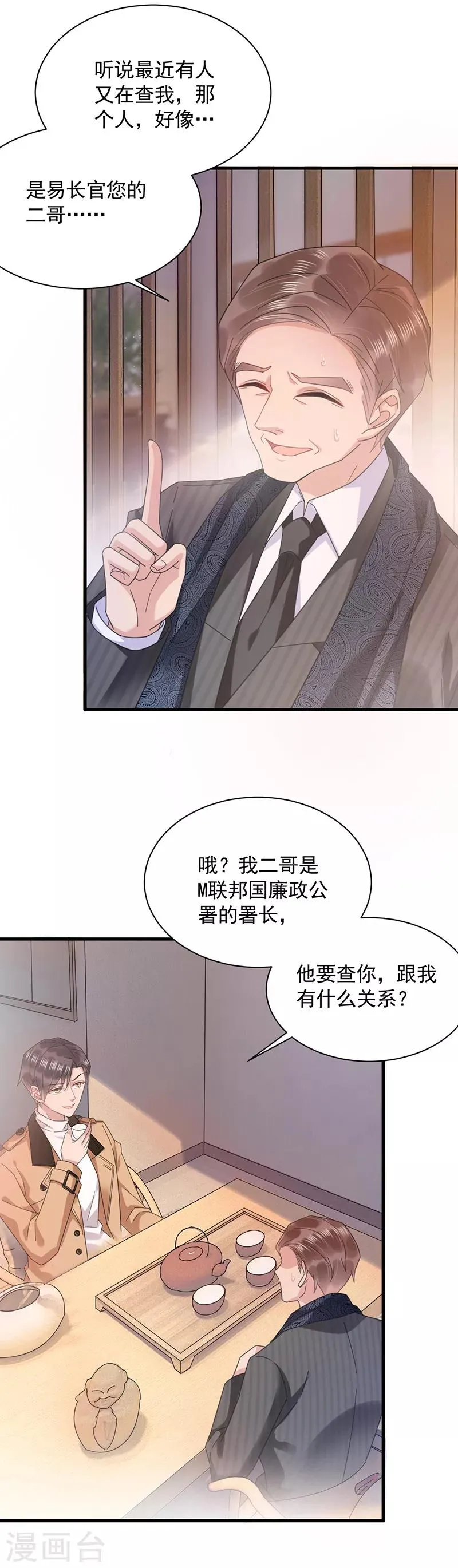 第37话 第3页