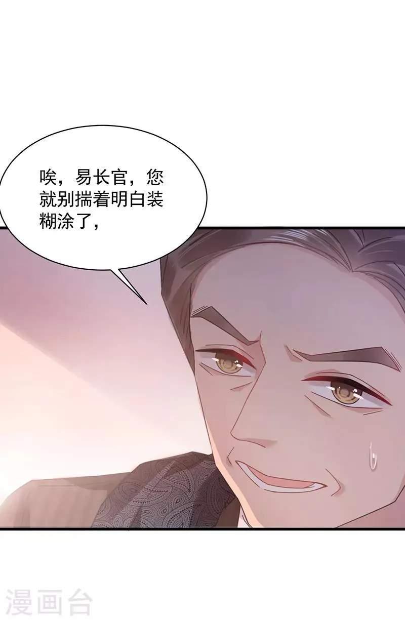 第37话 第4页