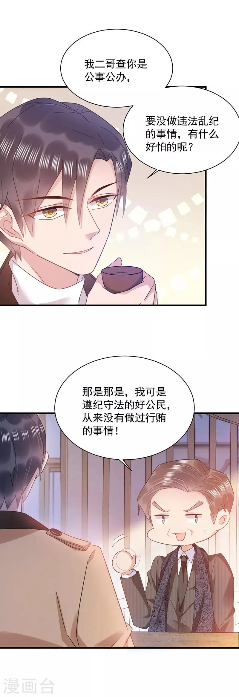 第37话 第5页