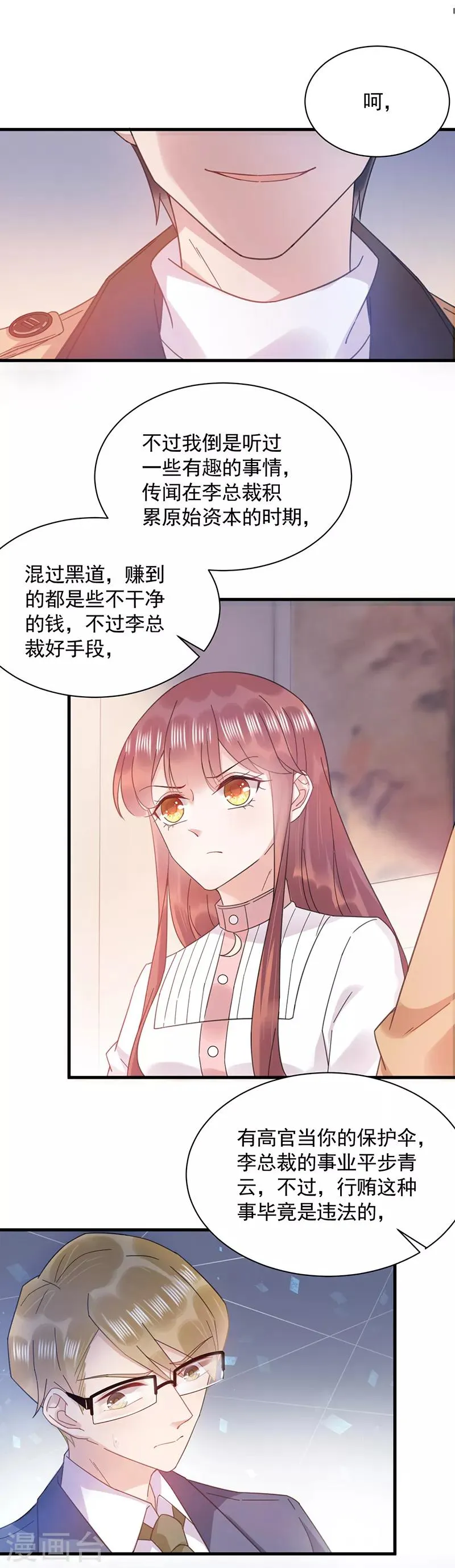 第37话 第6页