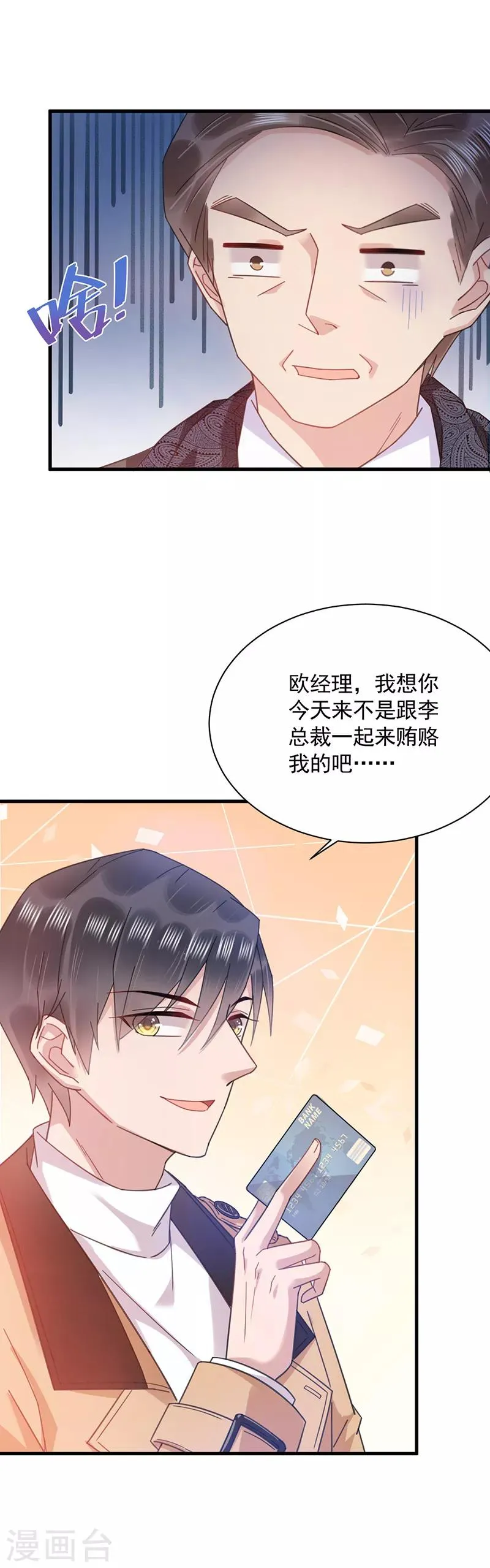 第37话 第8页