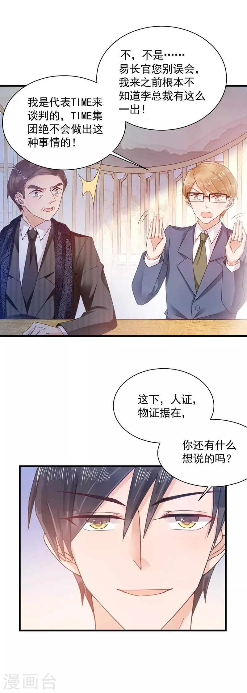 第37话 第9页