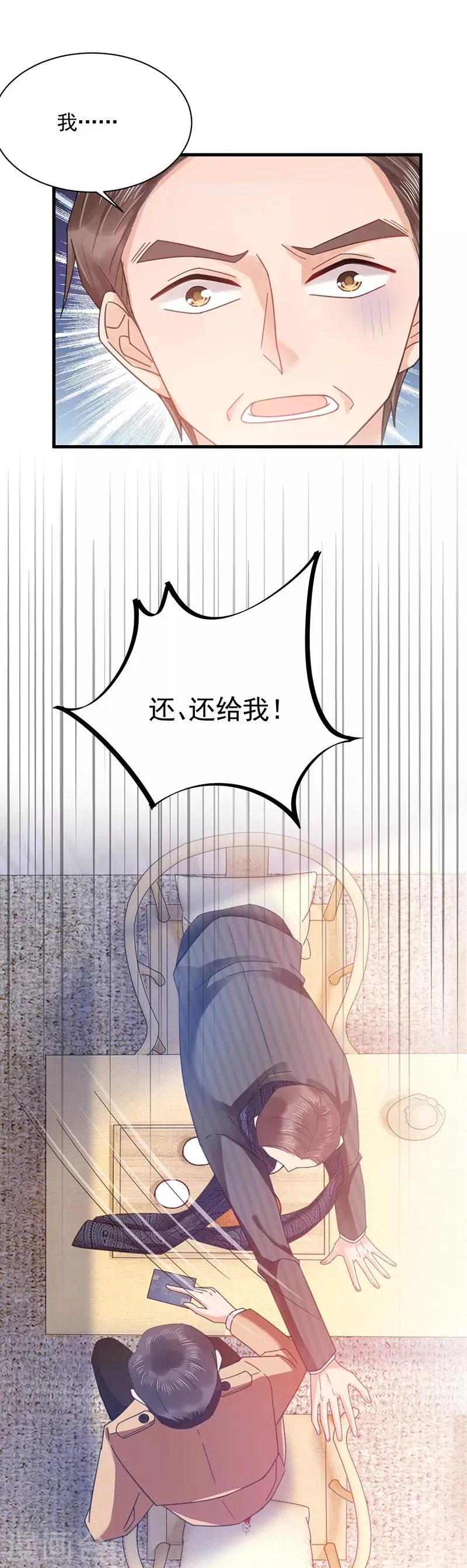 第37话 第10页