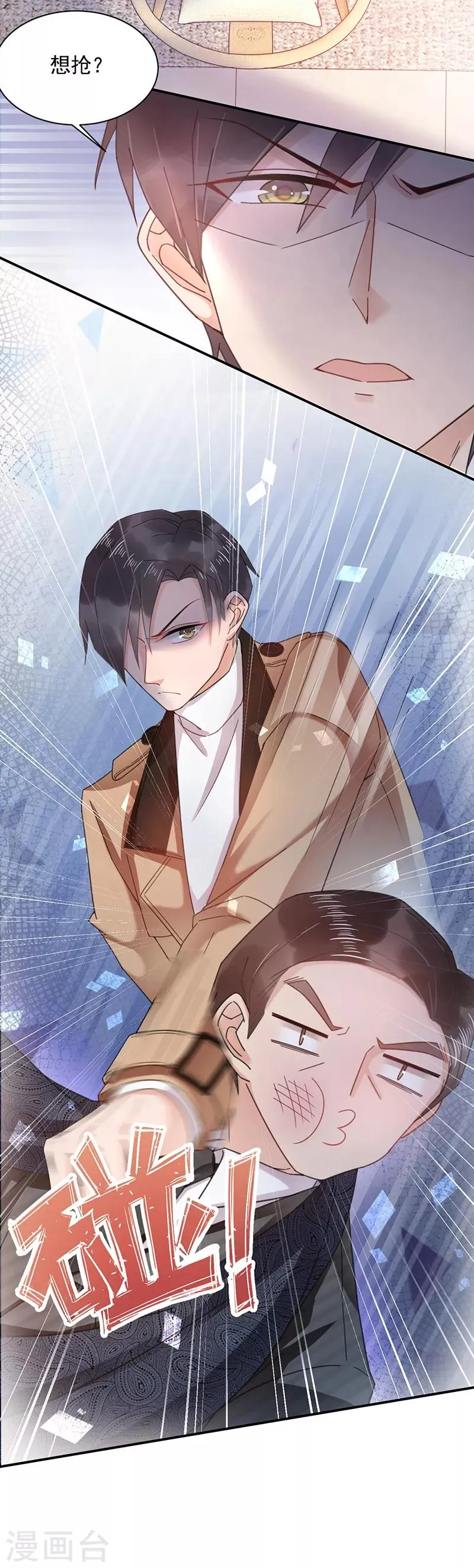 第37话 第11页