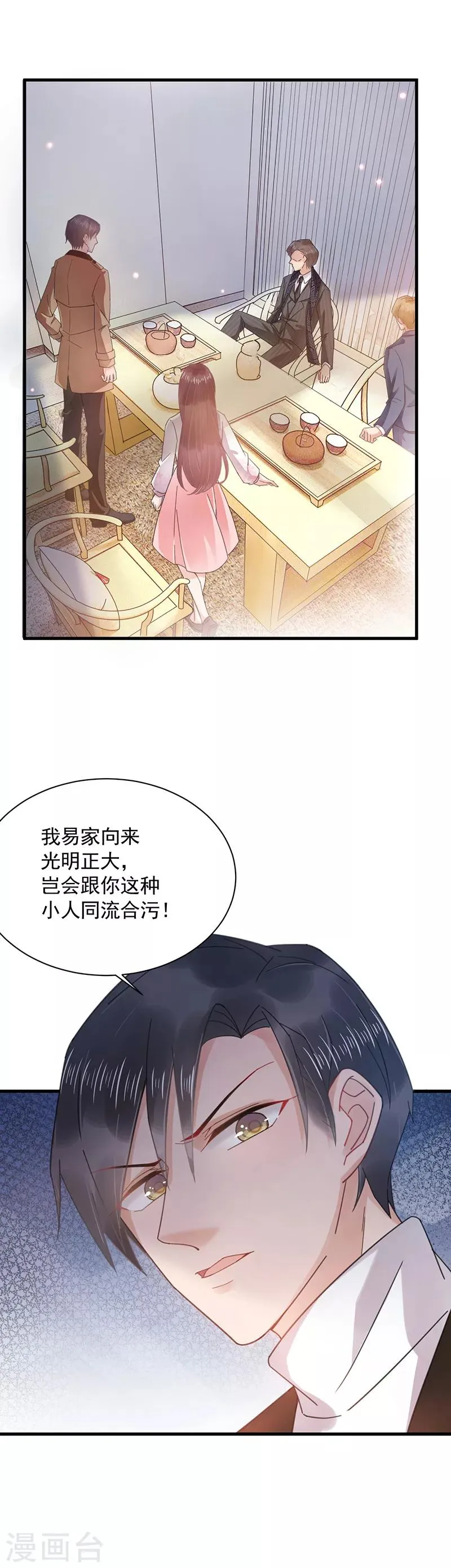 第37话 第12页