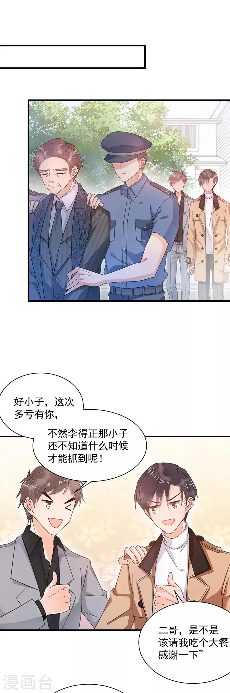 第37话 第13页