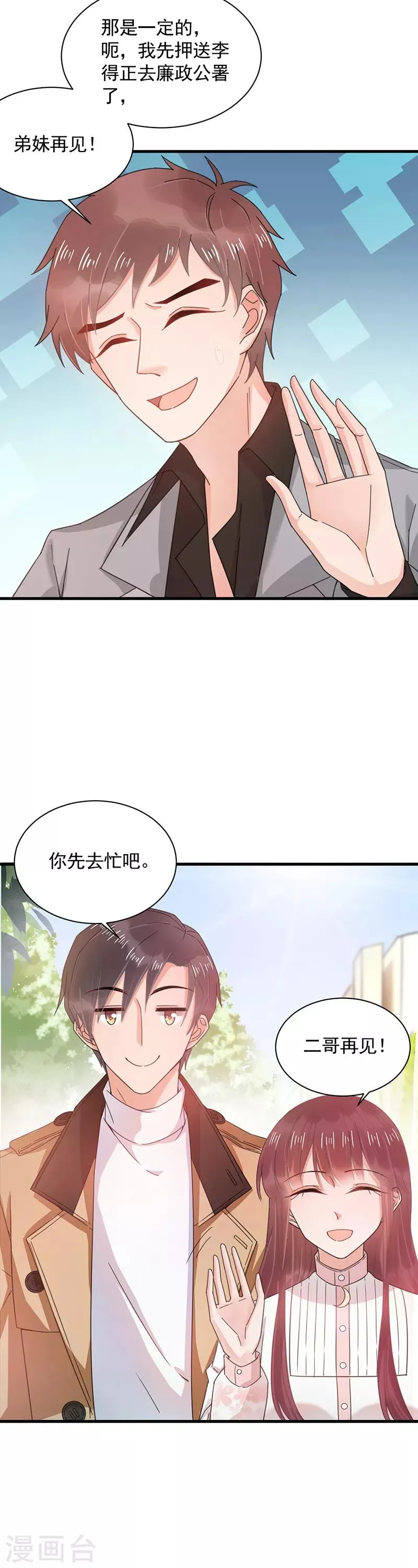 第37话 第14页