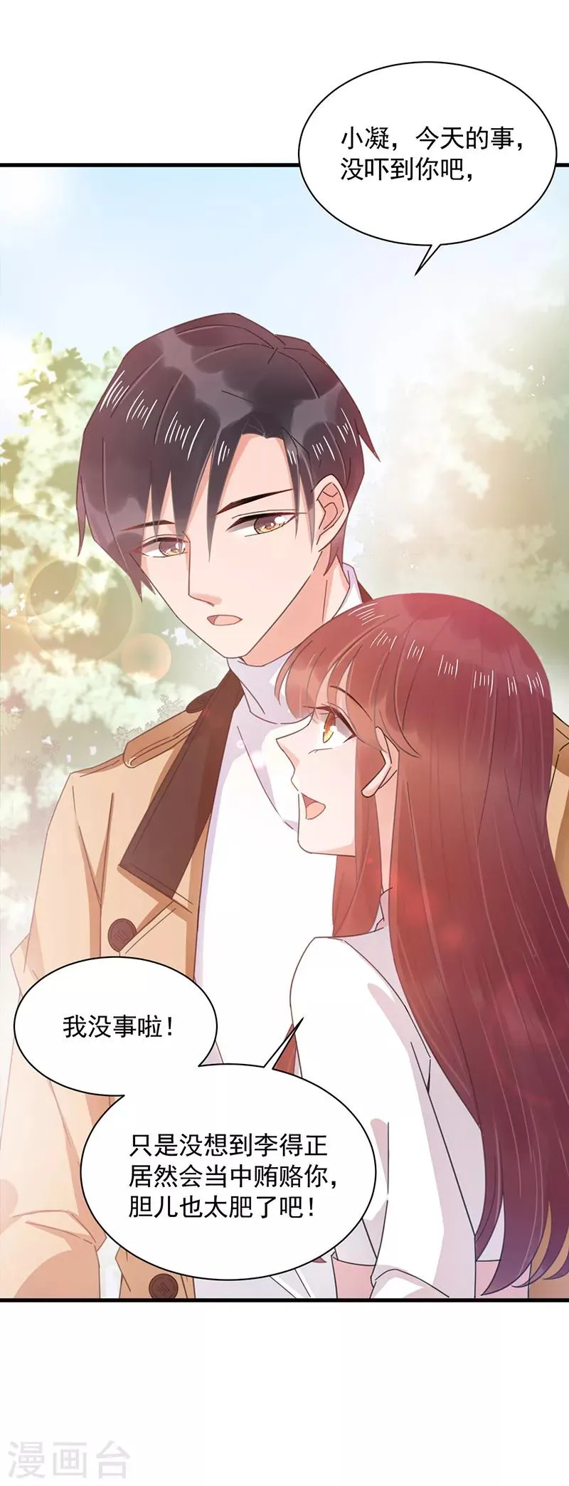 第37话 第15页