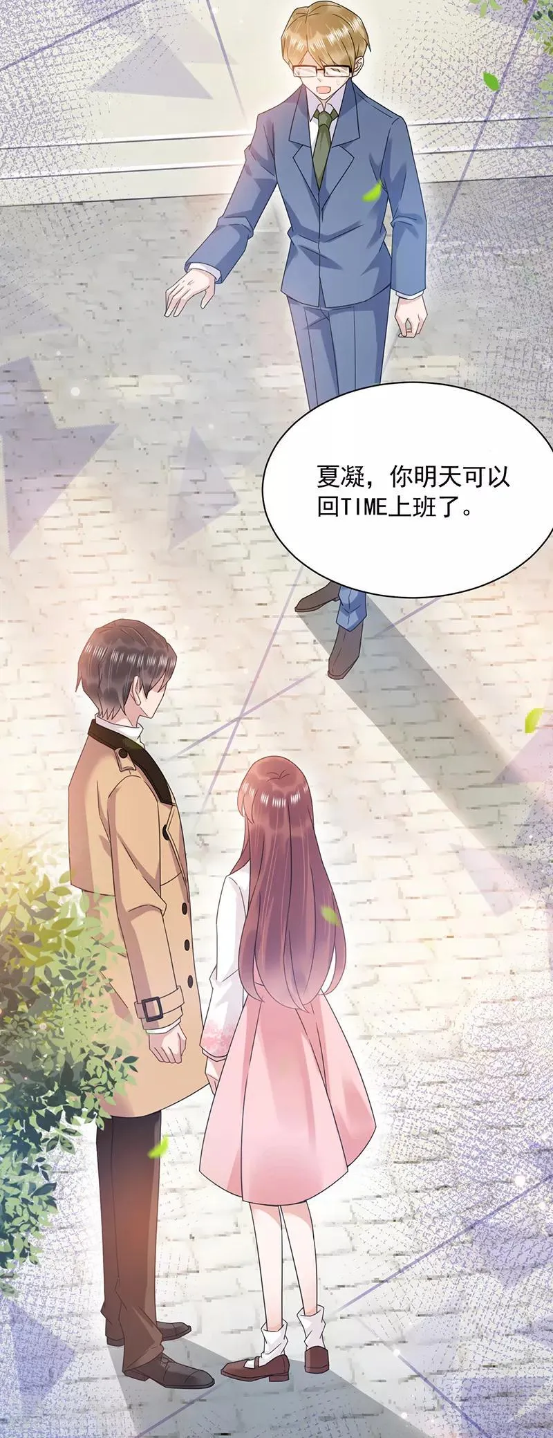 第38话 第3页
