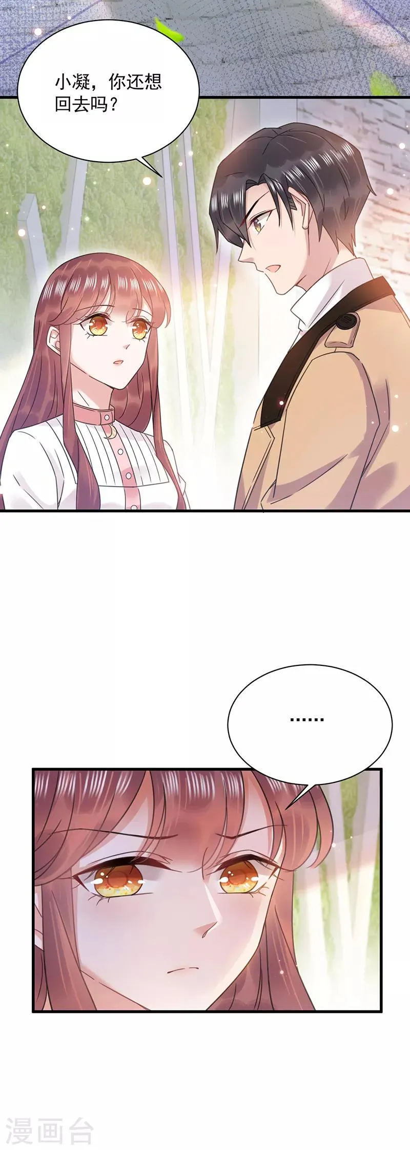 第38话 第4页