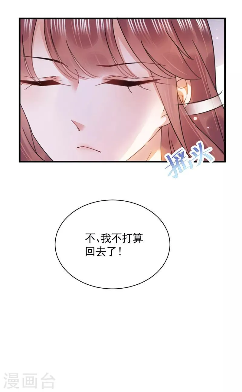 第38话 第5页