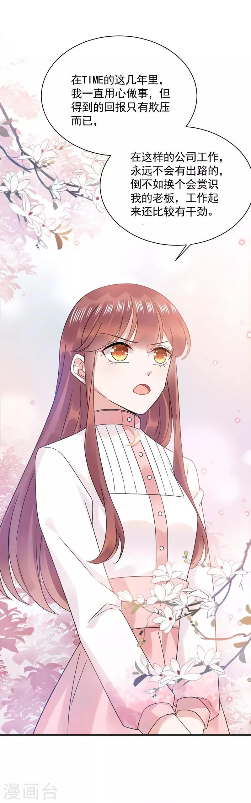 第38话 第6页