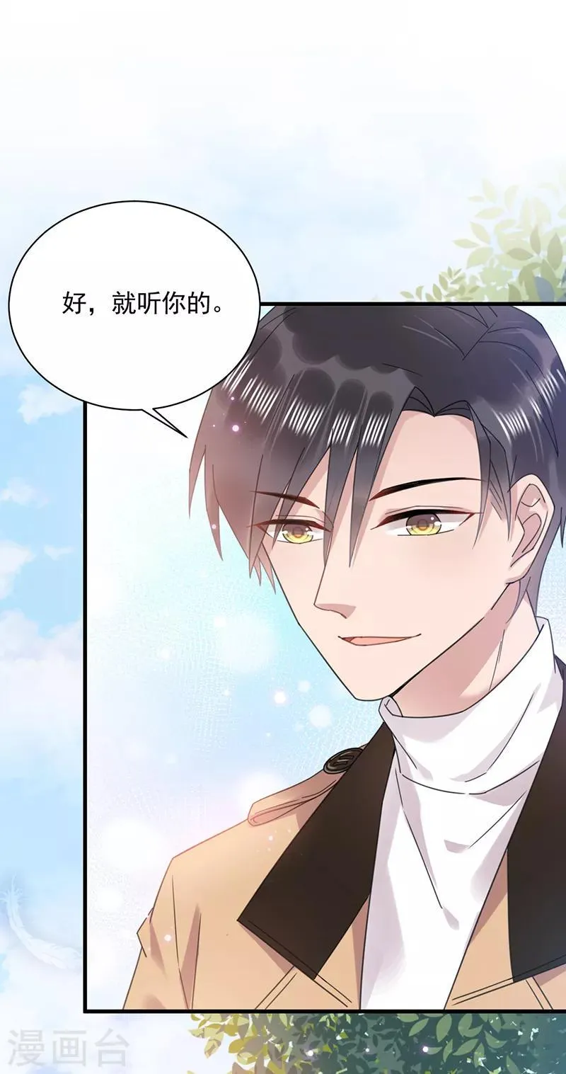 第38话 第7页