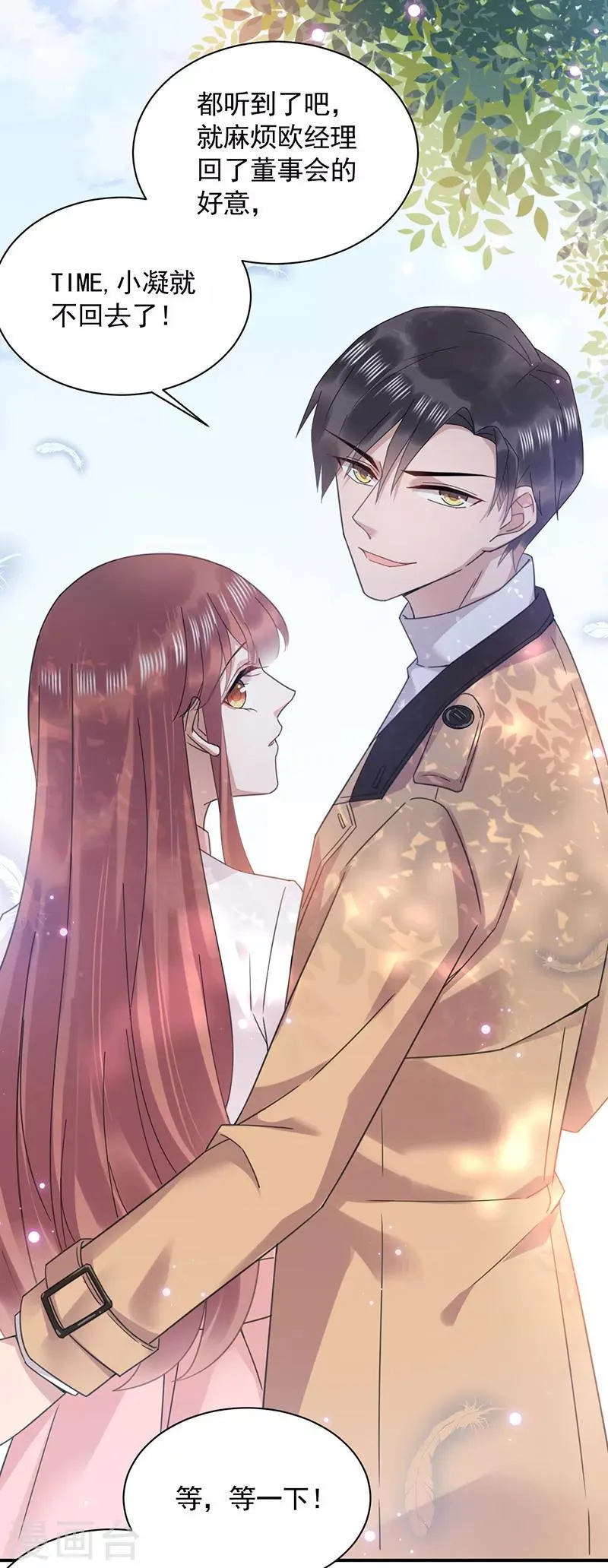 第38话 第8页