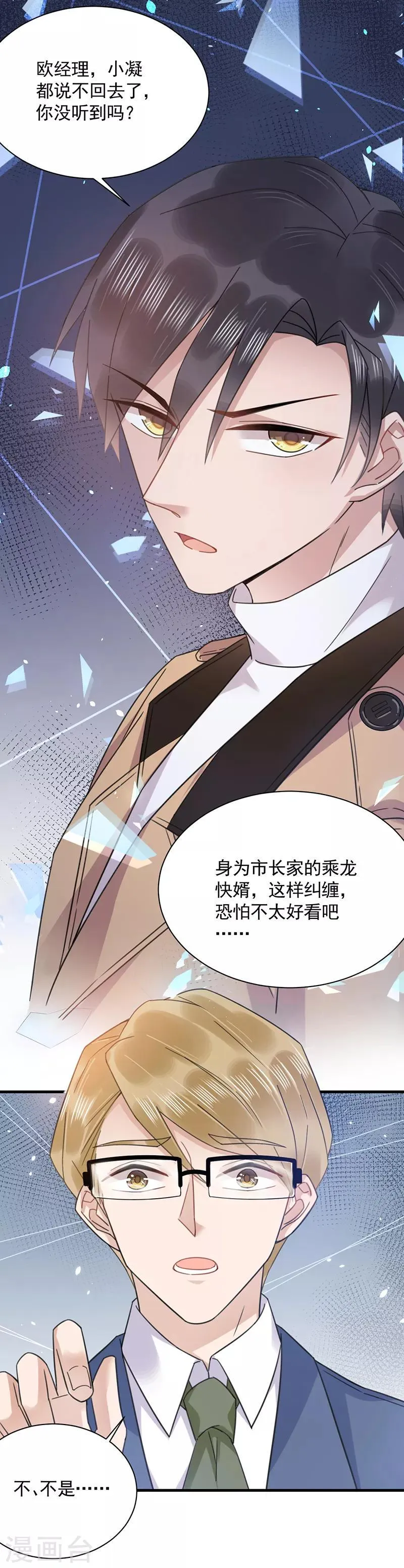 第38话 第10页