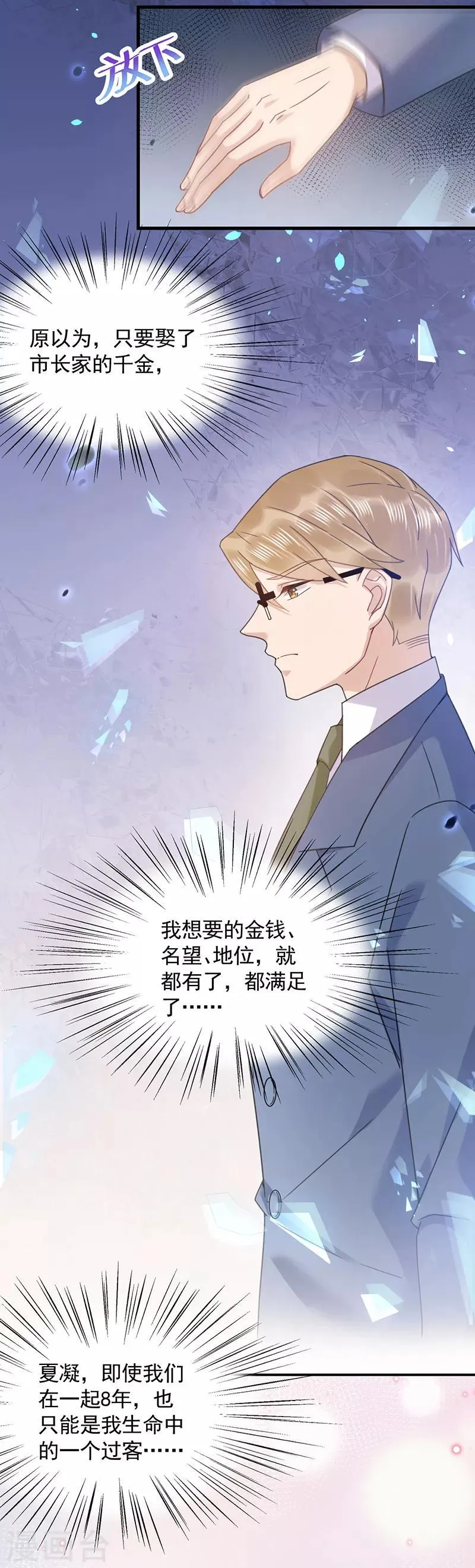 第38话 第12页