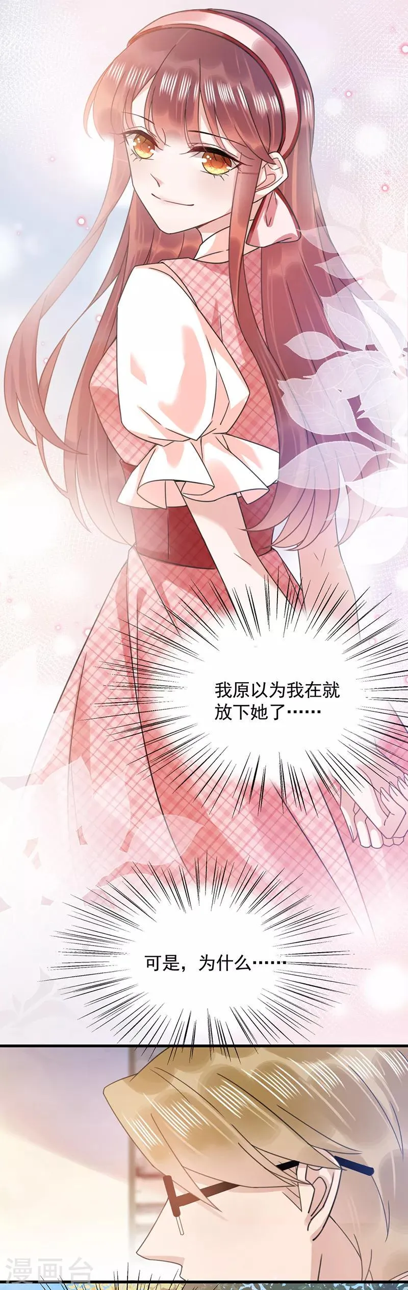 第38话 第13页