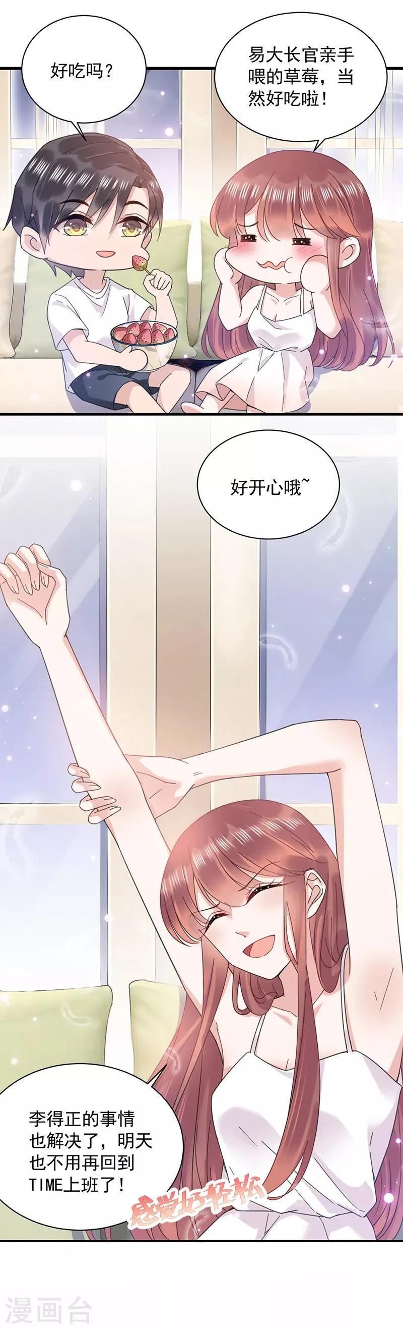 第38话 第17页