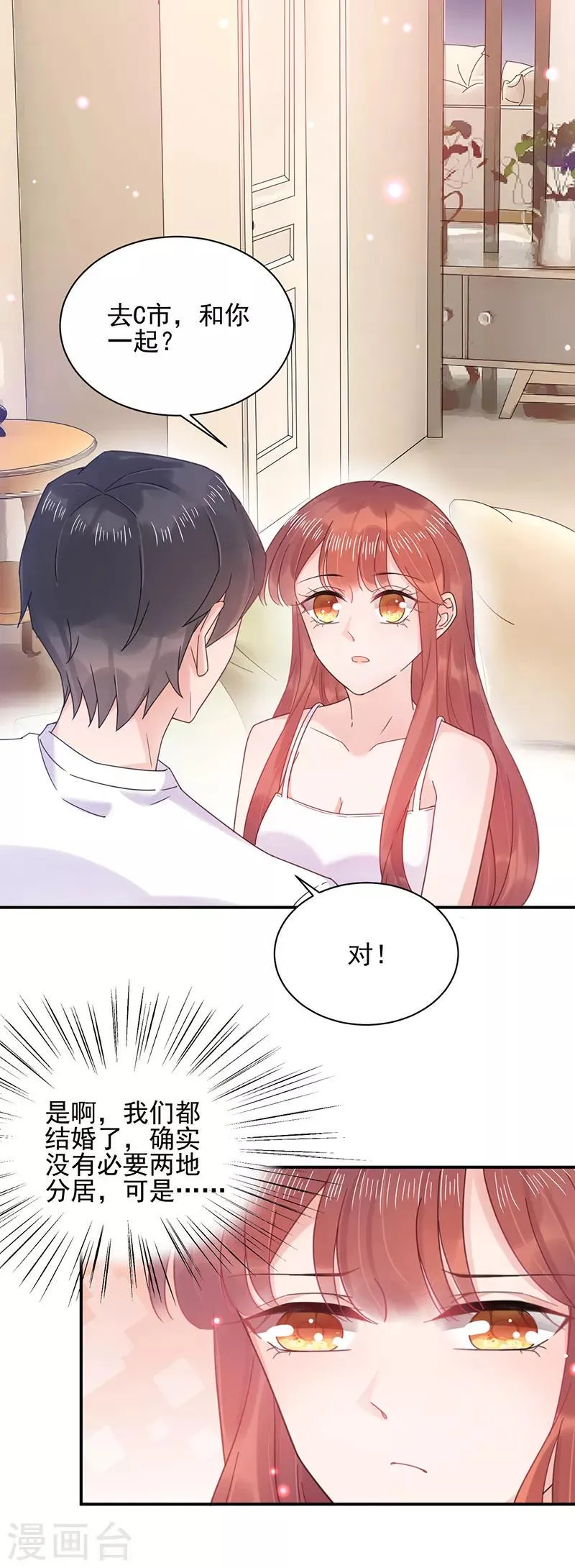 第39话 第1页