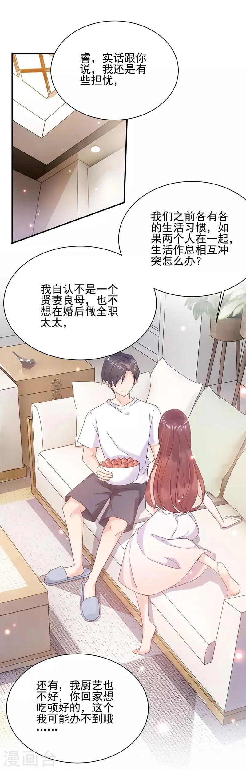 第39话 第2页