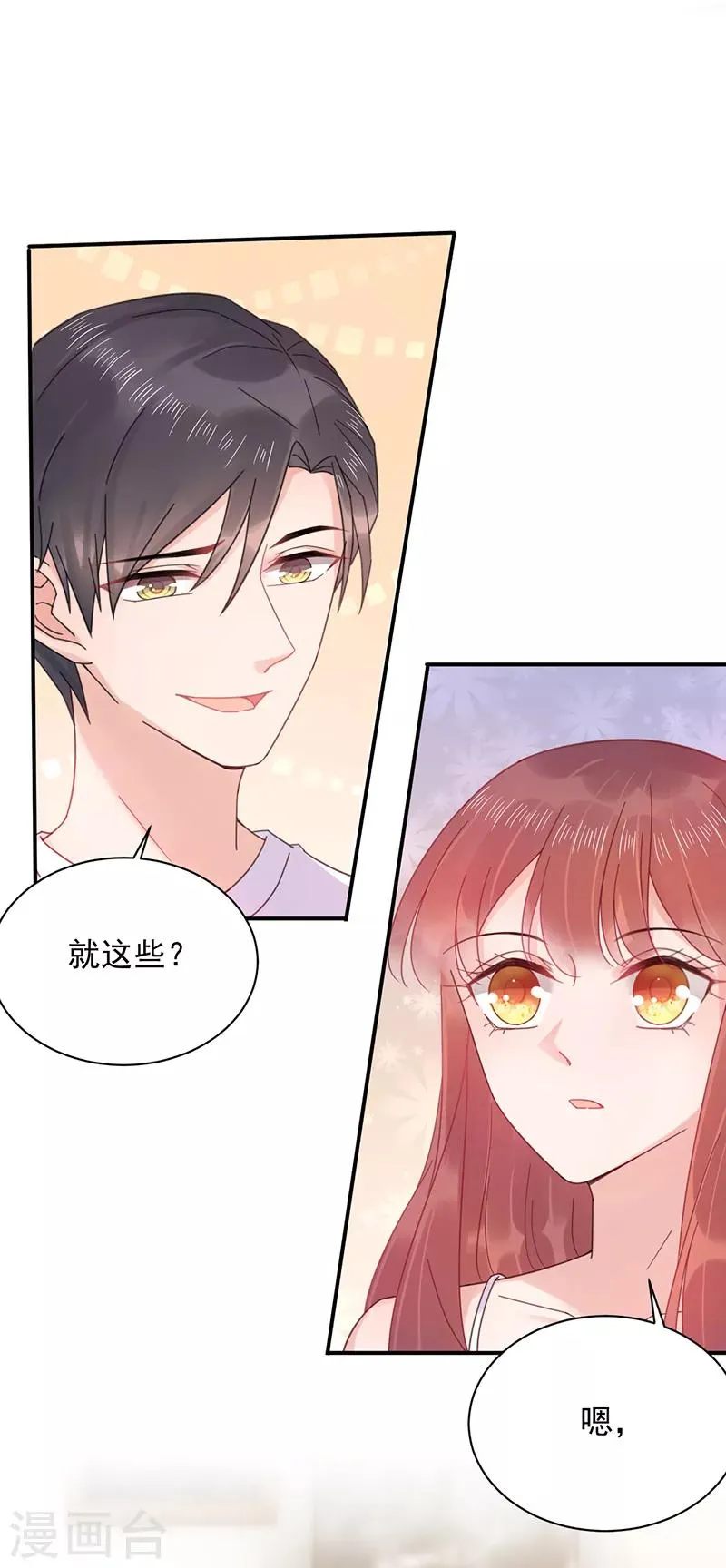 第39话 第3页