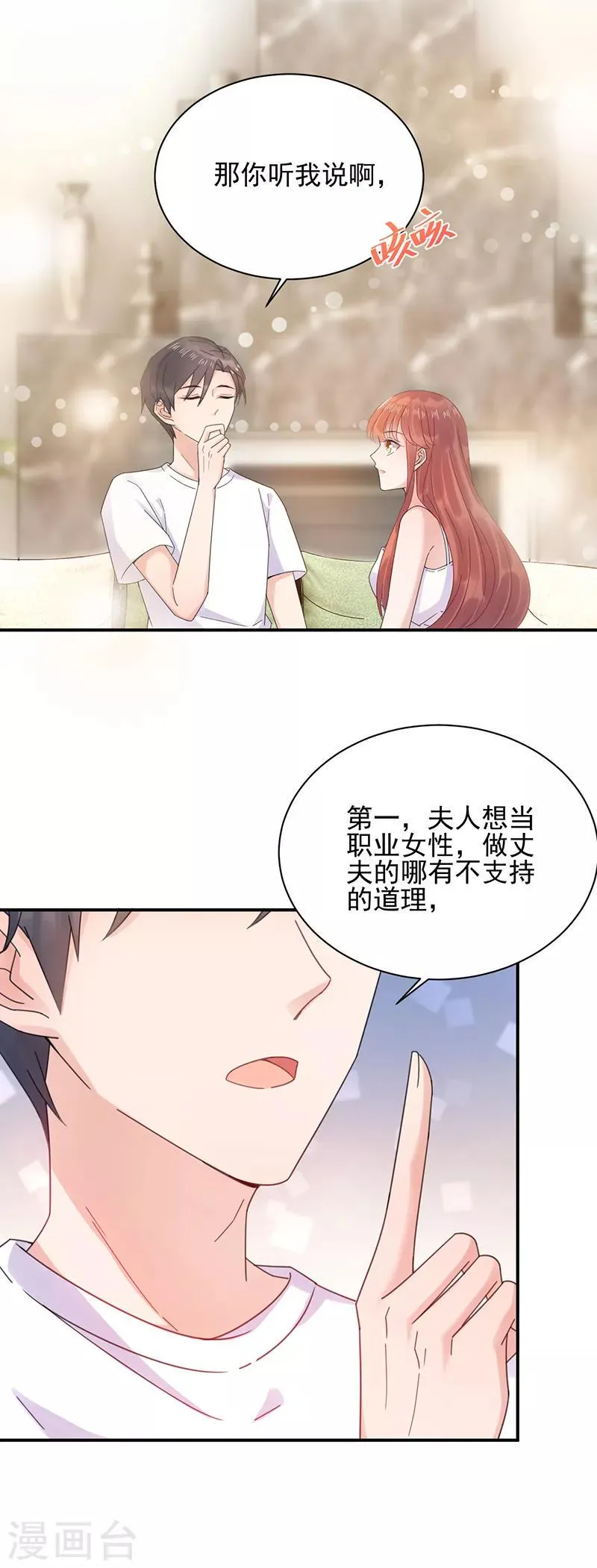 第39话 第4页