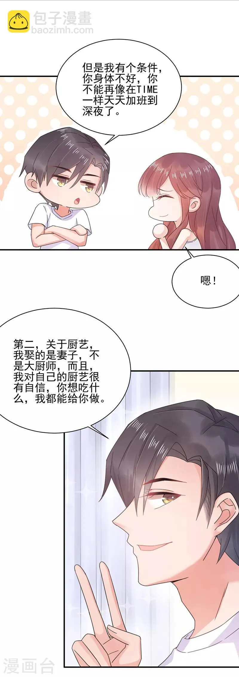 第39话 第5页