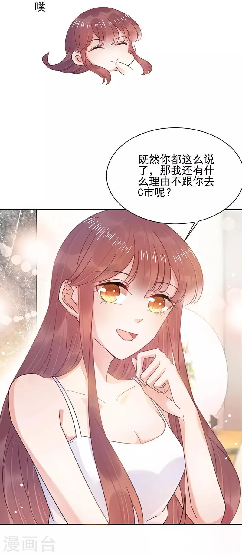 第39话 第6页