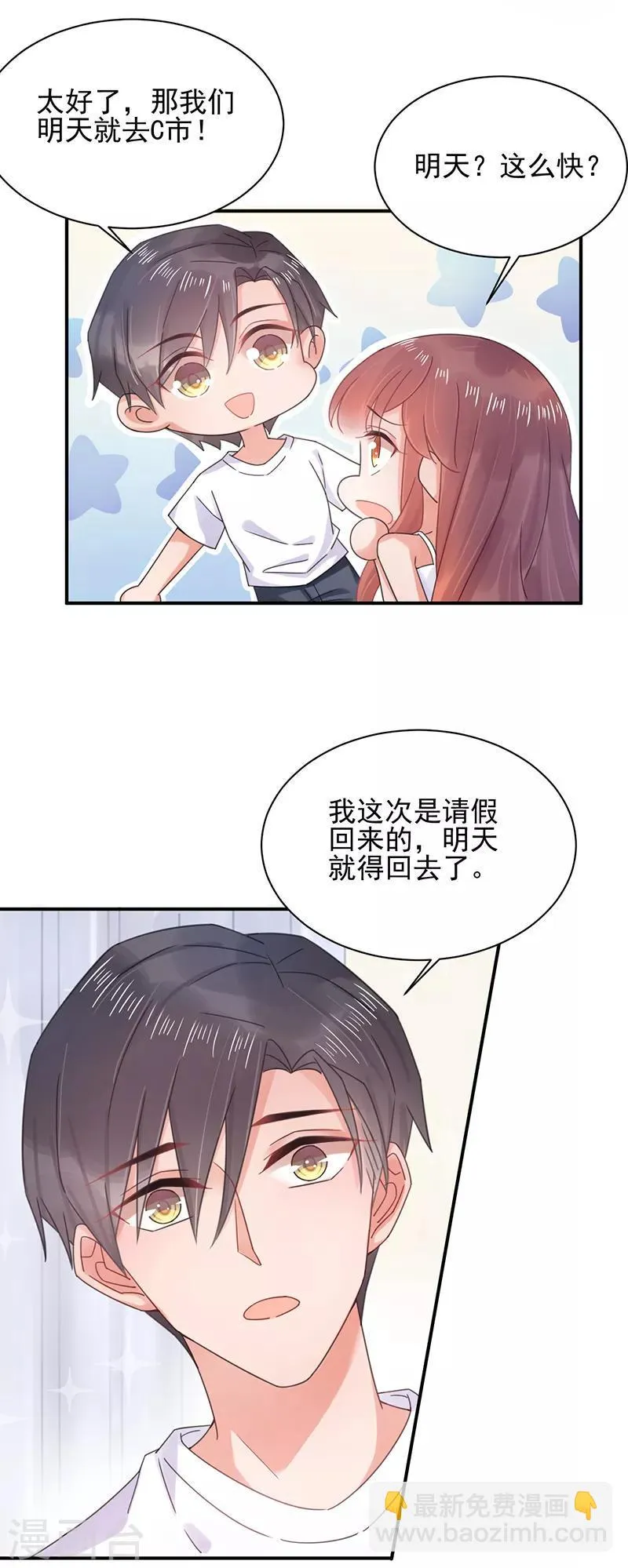 第39话 第7页