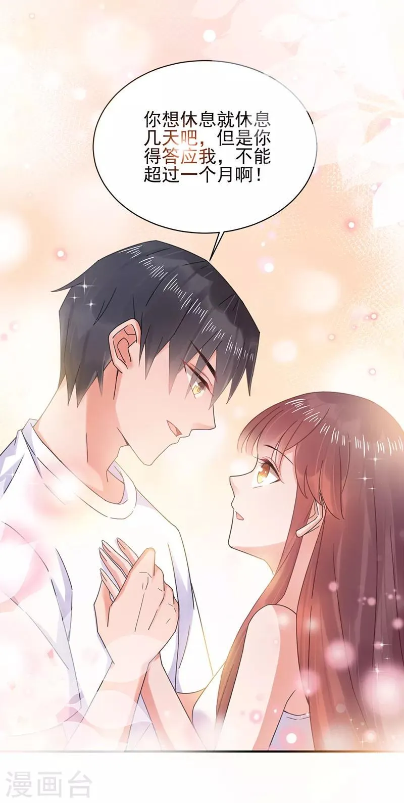 第39话 第9页