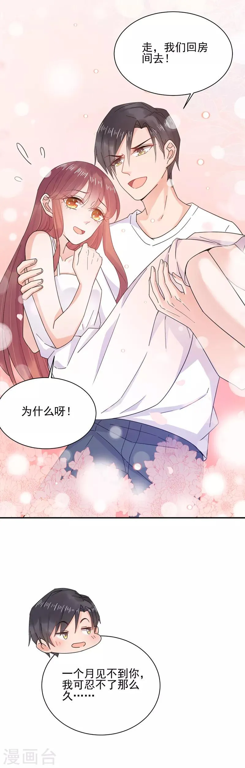 第39话 第11页