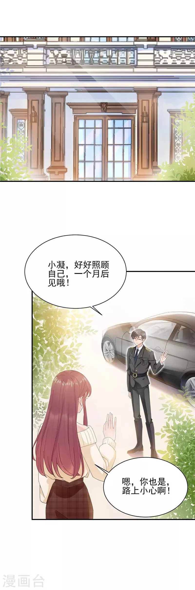 第39话 第13页