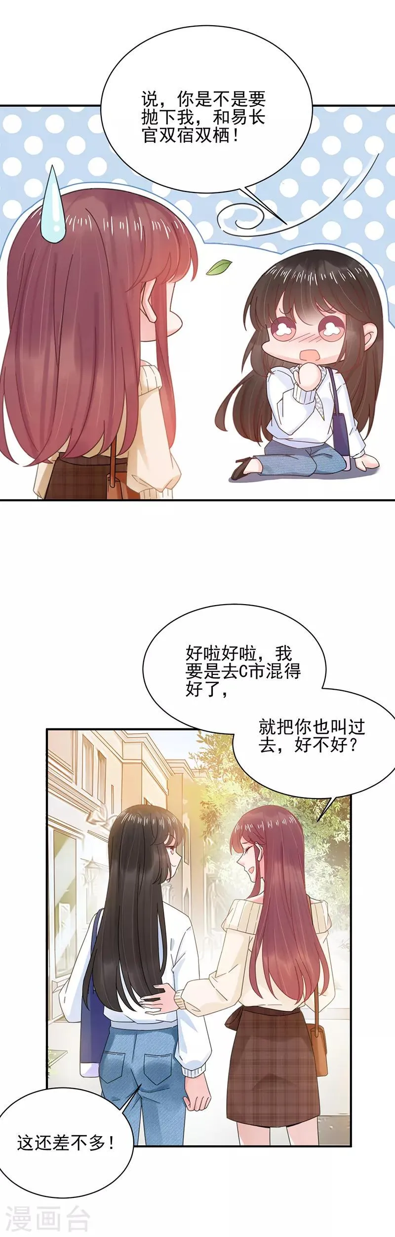 第39话 第19页
