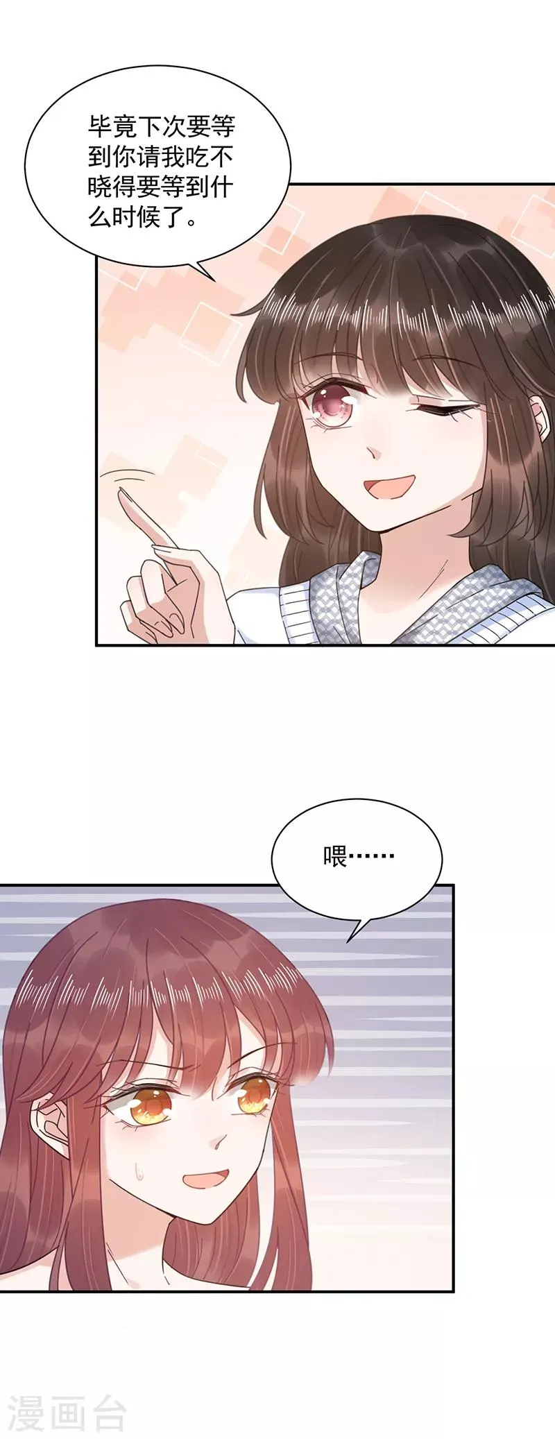 第40话 第2页
