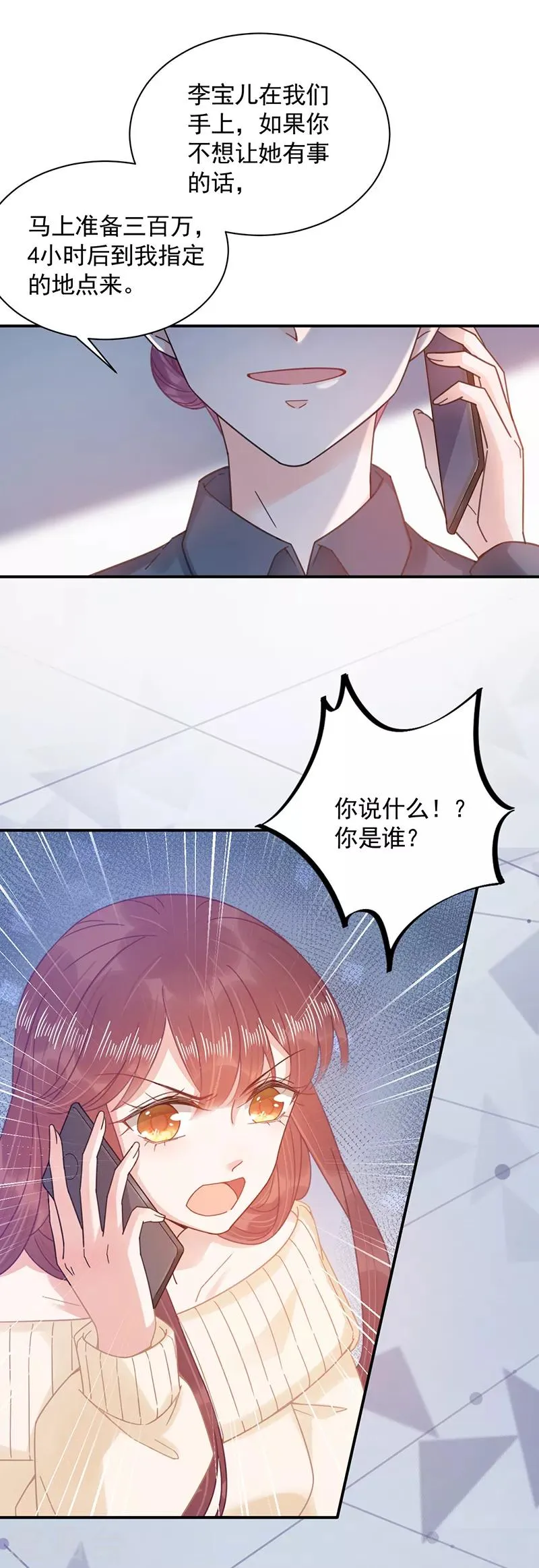 第40话 第8页