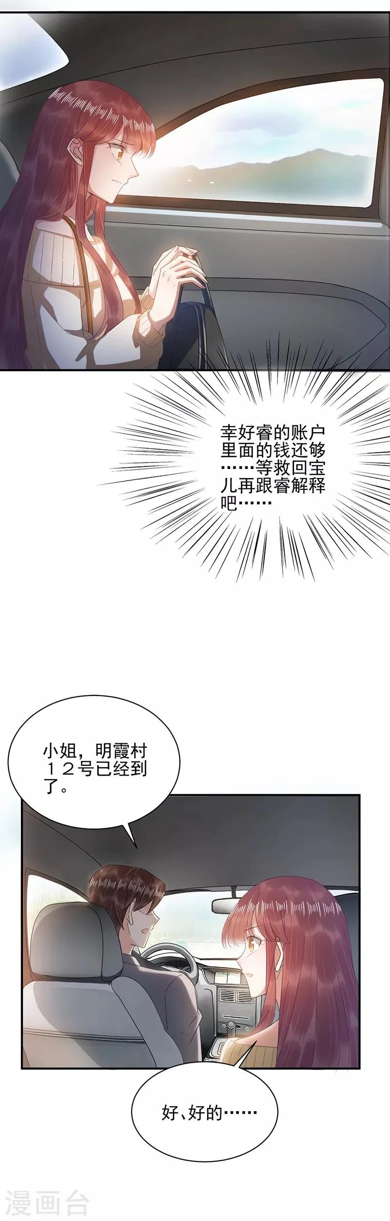 第40话 第19页