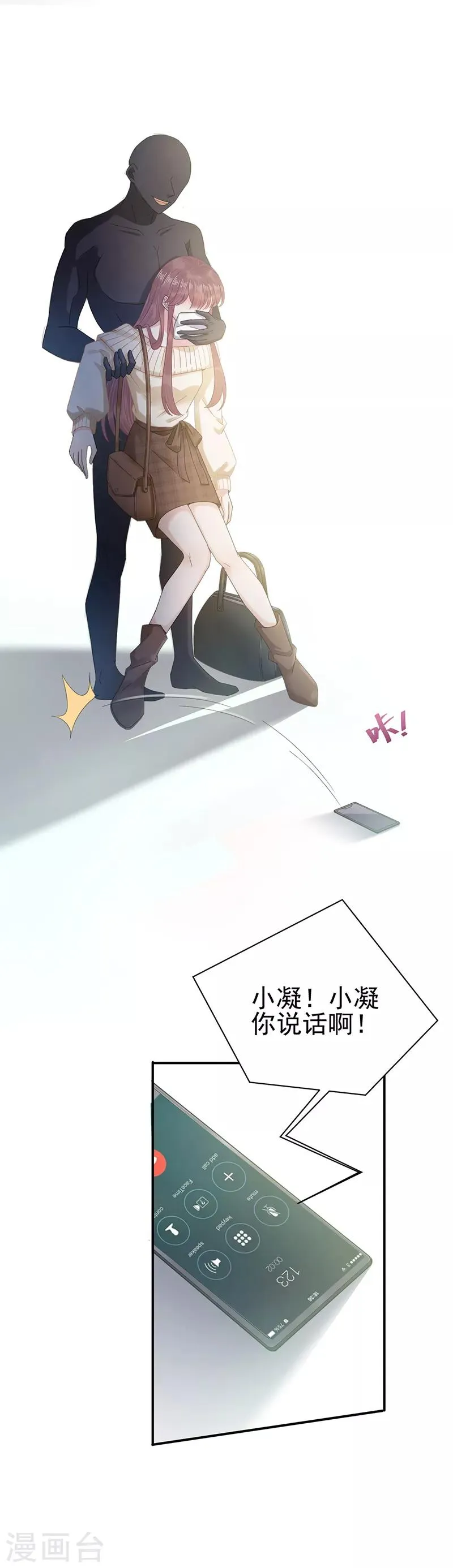 第40话 第26页