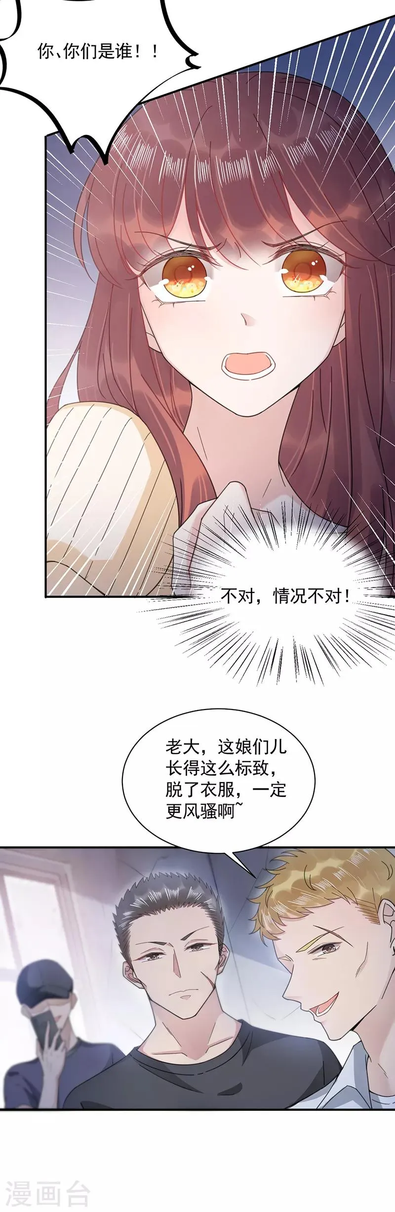 第41话 第4页