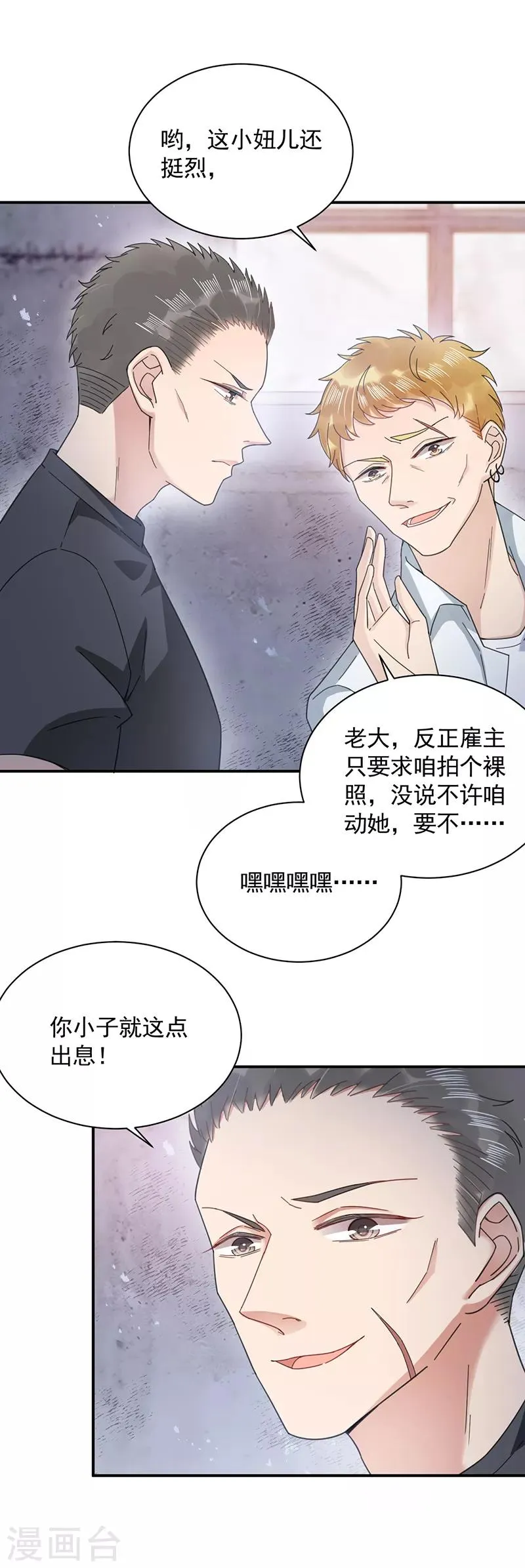 第41话 第6页
