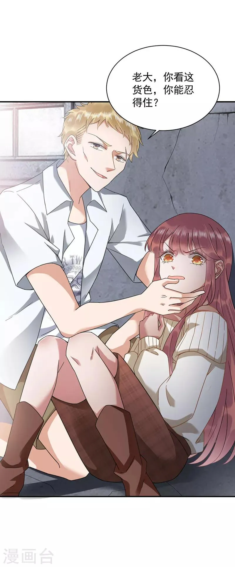 第41话 第7页
