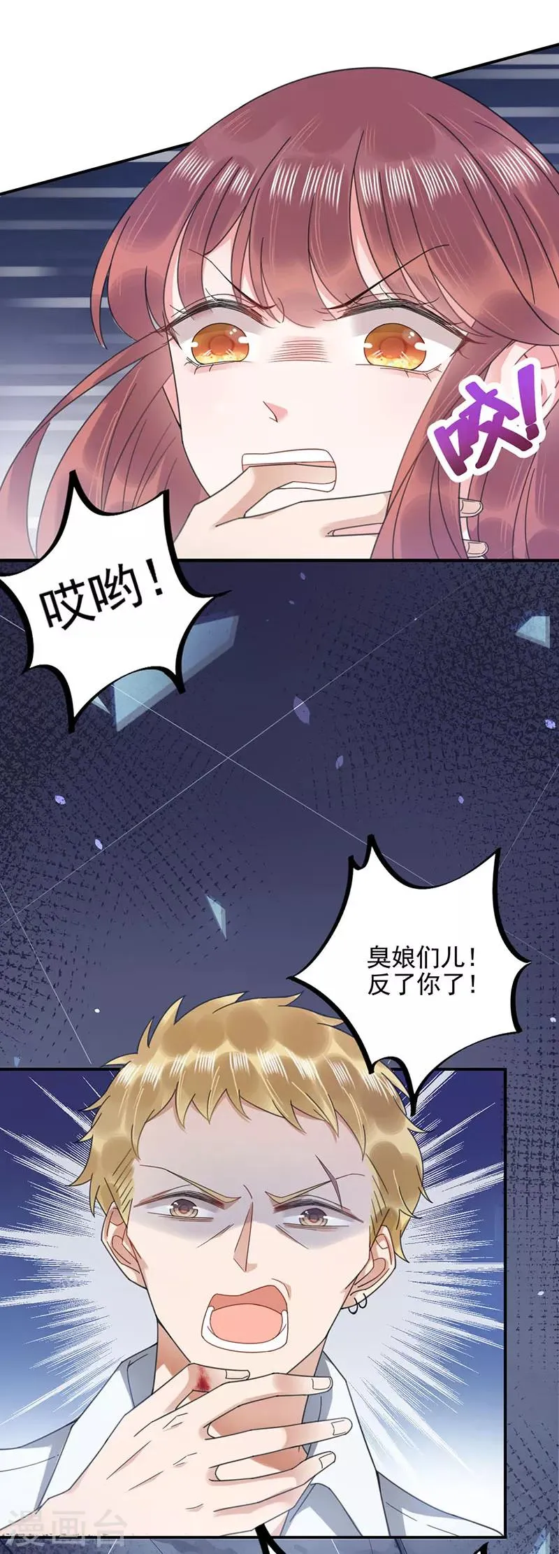 第41话 第8页